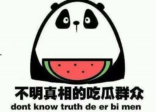 快乐娱乐吃瓜,揭秘娱乐圈的欢乐瞬间